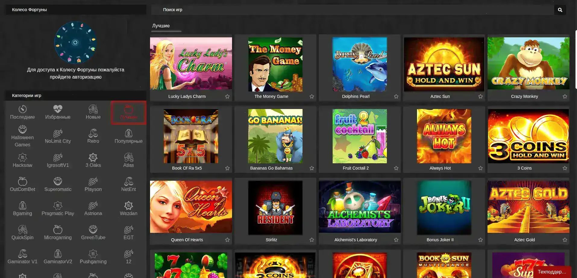 Как выводить выигрыши, безопасное казино Spinto с шифрованием